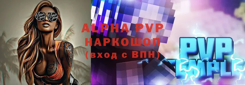 A PVP Соль  omg зеркало  Покров 