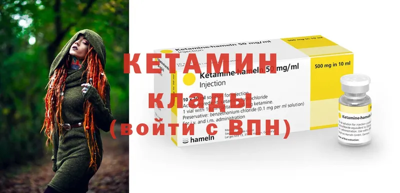 Кетамин ketamine  закладка  Покров 